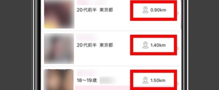 ハッピーメール　GPS機能　徒歩圏内の女性