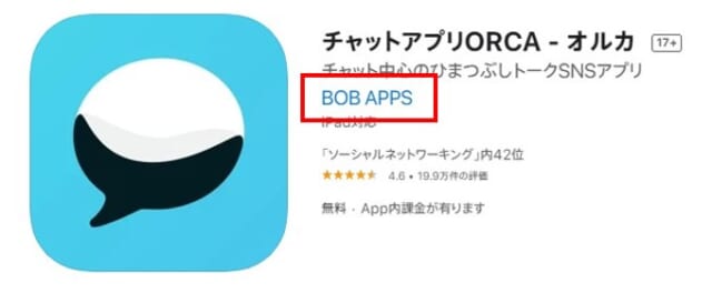 オルカは運営会社が怪しい