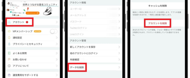 オルカ　退会方法