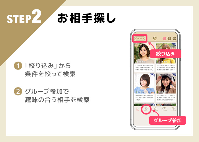 マリッシュの使い方step2