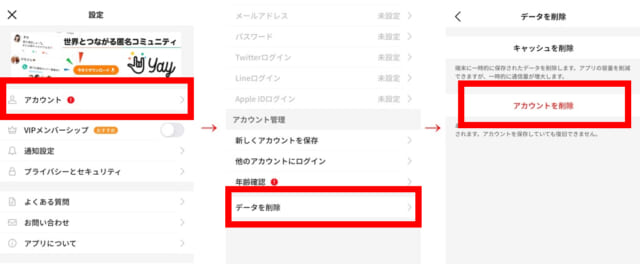 レモンの退会方法