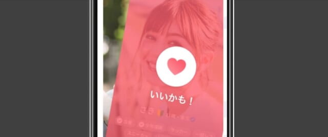 タップル 気になる相手に「いいかも!」
