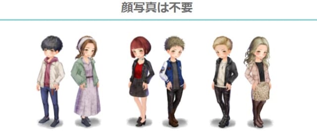 アバターを利用するため写真を登録しない