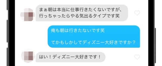 Tinder メッセージ 相手に同意する