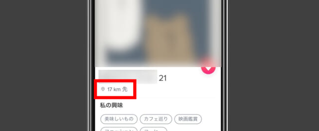 Tinderのプロフィール画面