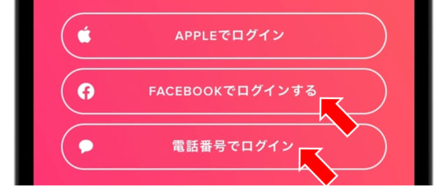 Tinder 登録方法 ログイン手順