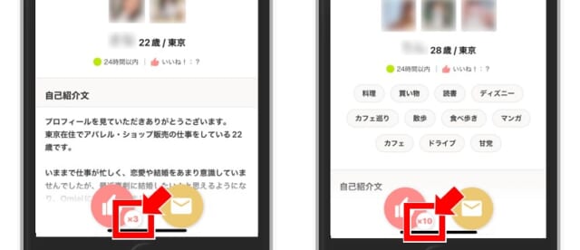 Omiai　いいね！を送る際のポイント消費の差を説明する画像