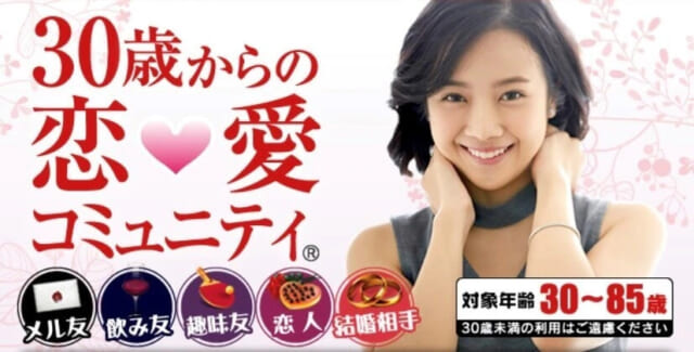 華の会メール【30代からの出会い系】