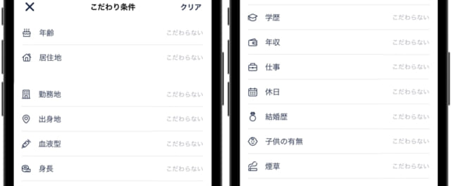 タップル　絞り込み検索機能