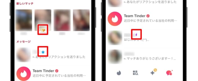 Tinder マッチ画面