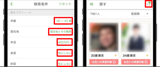 ユーブライド　条件絞り込み検索