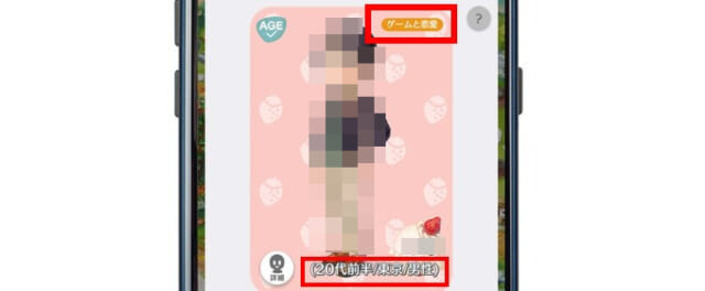 マッチング前の事前情報が少ない