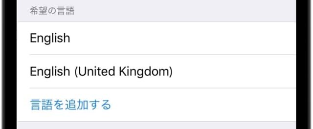 Tinder　グローバルモード　言語検索