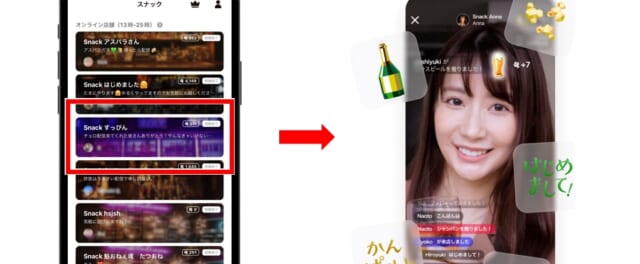 Dine　オンラインスナック店舗　画像