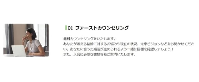 ファーストカウンセリング