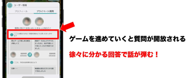 恋庭のプライベート質問の画像