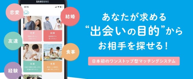 マッチングアプリ Ciel(シエル)