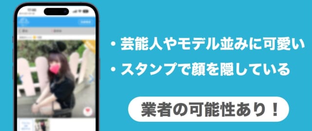 業者の見分け方【写真】