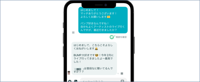 ペアーズ メッセージ例①