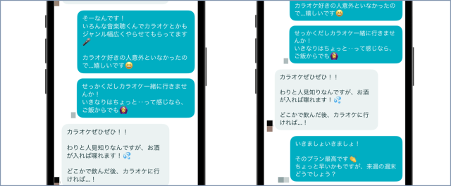 ペアーズ メッセージ例②