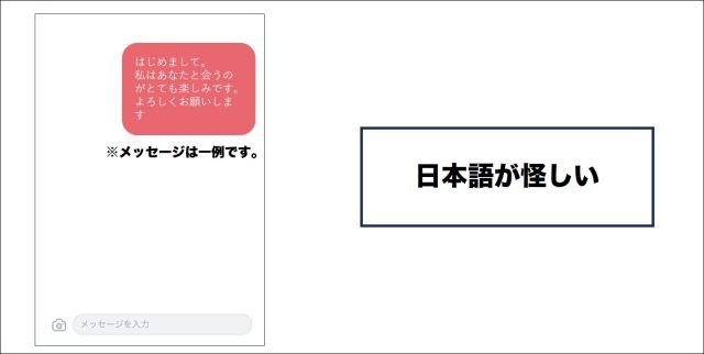 タップル 日本語が怪しい