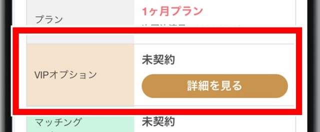 プライベートモード 利用手順 2