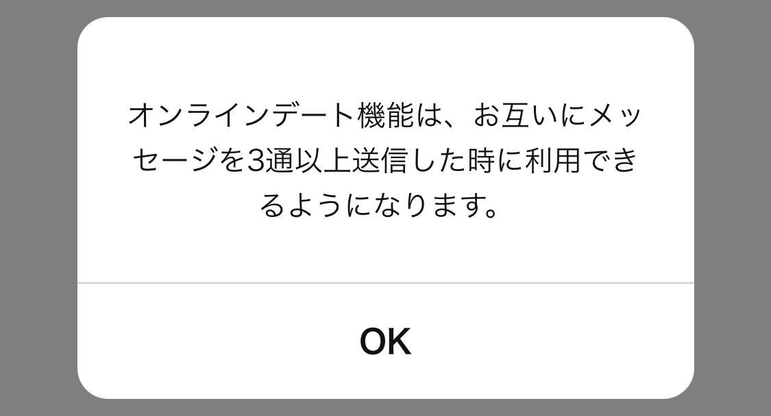 オンライン通話機能