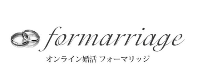 フォーマリッジ イメージ