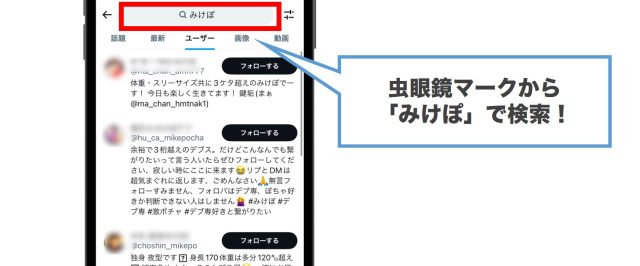 みけぽTwitter
