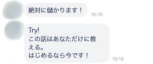タップルで投資の話をしてくる外国人の業者