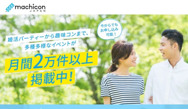 街コンジャパン