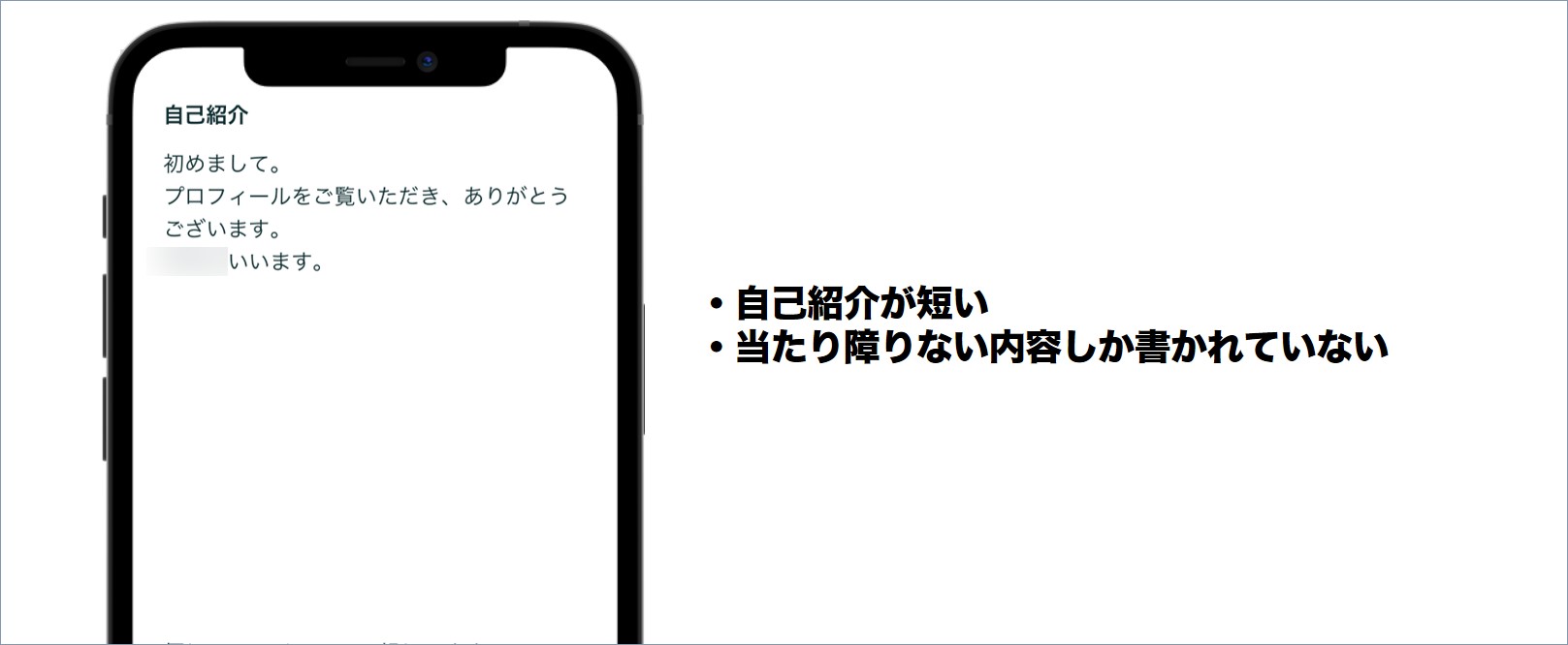 適当な自己紹介の例