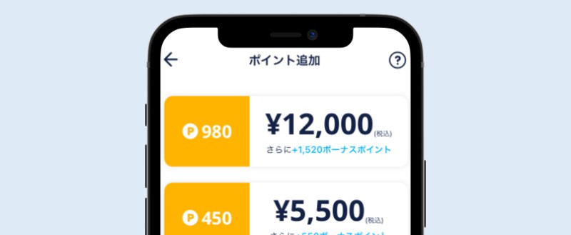 iPhone版ポイント購入画面