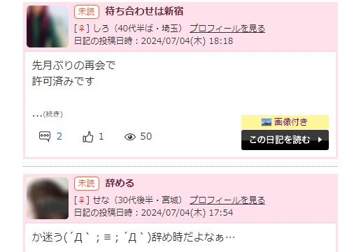 人柄がわかってから会いたい人