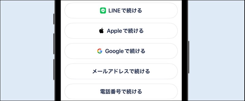 タップル登録画面