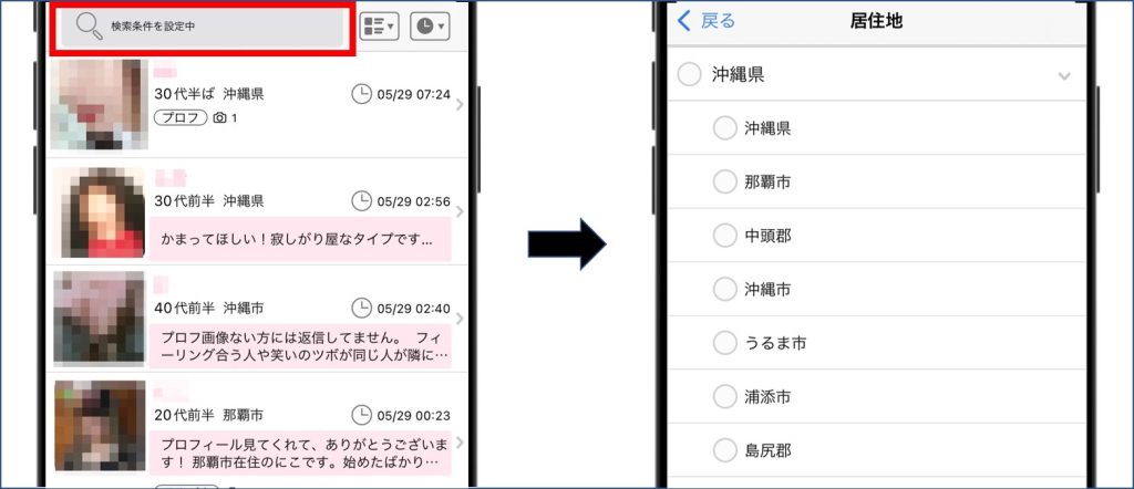 沖縄ハピメ検索