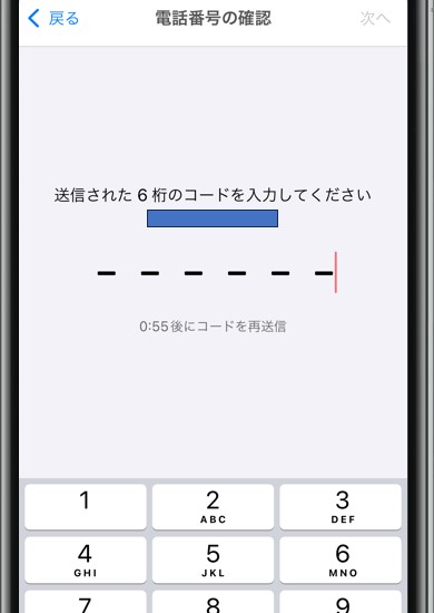 with 電話番号連携 3