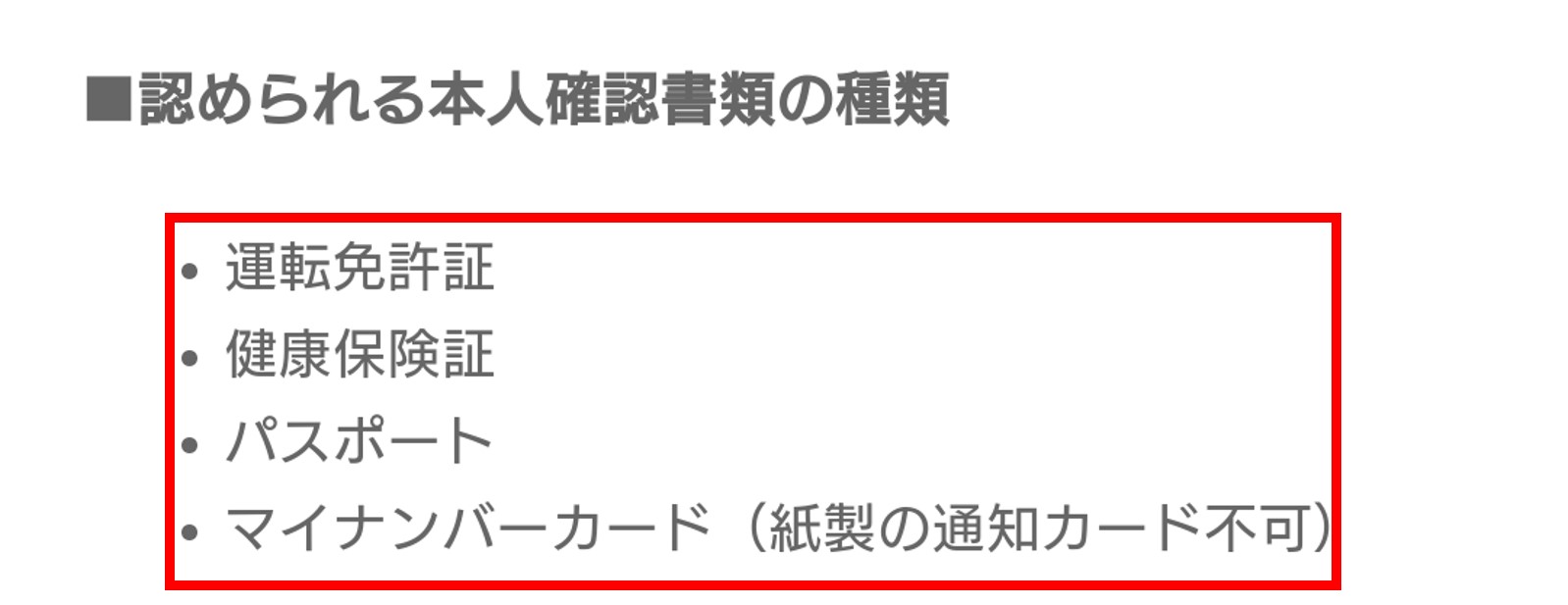 with 公的証明書による年齢と本人確認