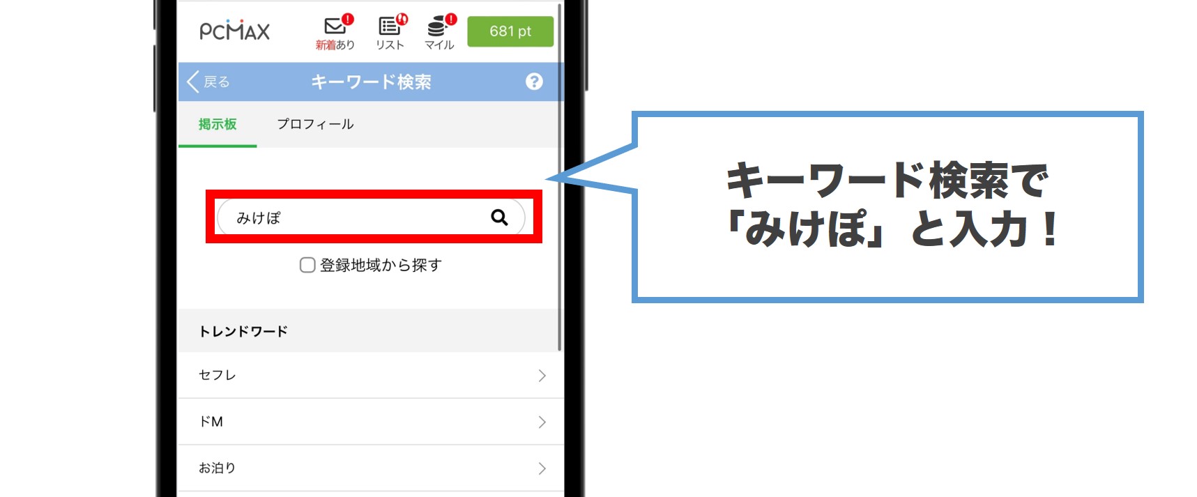 掲示板みけぽ検索