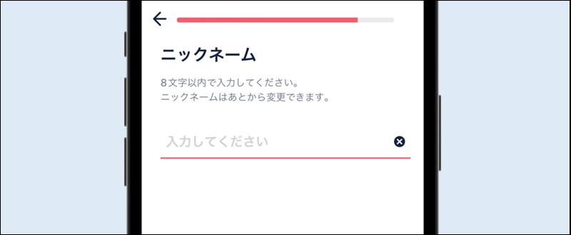 タップルのニックネーム選択画面