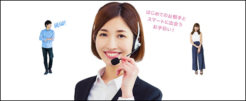 お見合いコンシェルジュが利用できる