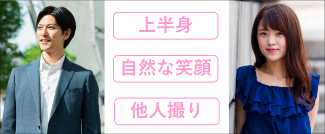マッチングアプリ 理想的な写真 男女