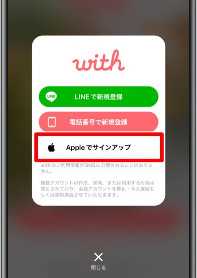 with Apple連携 1.5