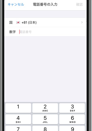 with 電話番号連携 2