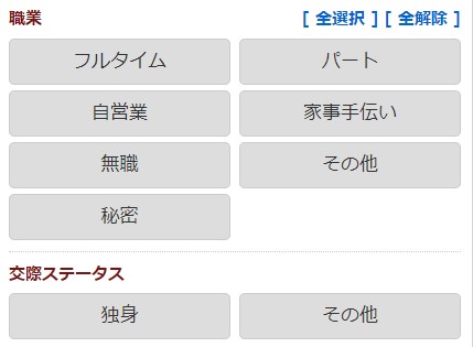 華の会メールのロフィール検索で好みの相手を探す