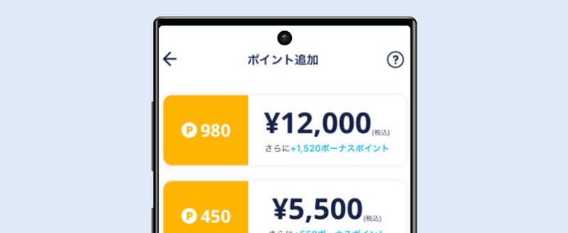 Android版ポイント購入画面
