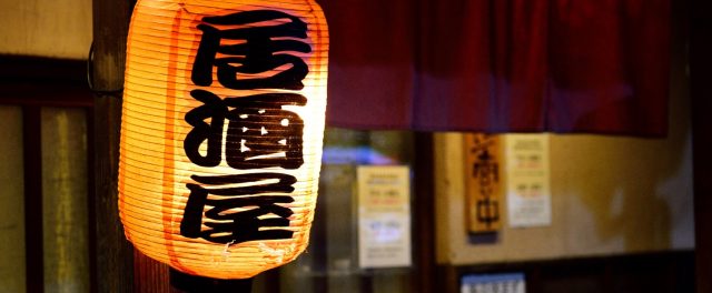 居酒屋のイメージ