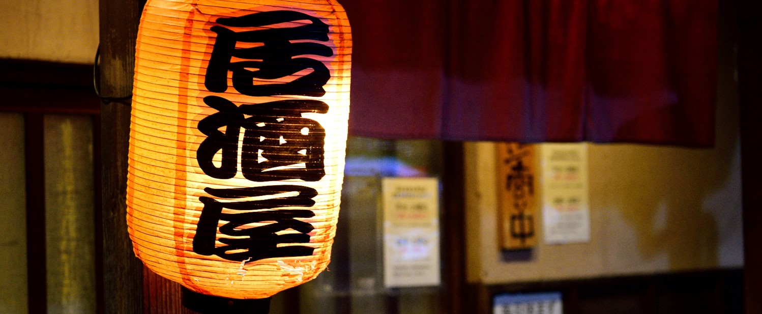 居酒屋やバーのイメージ画像