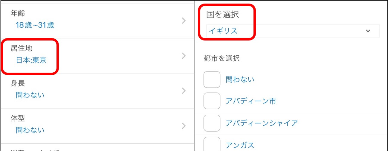 Omiai外国人