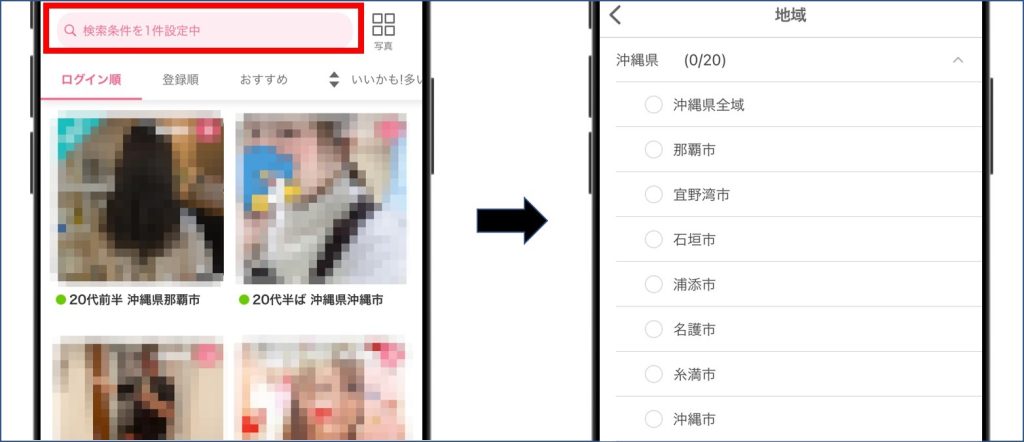 沖縄ワクワクメール